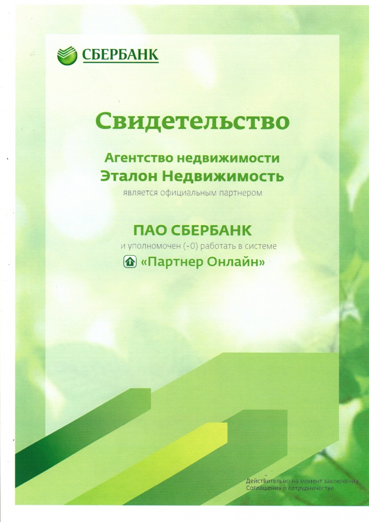 ????????????? сбербанк.jpg